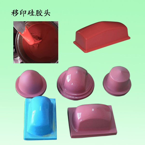 移印硅膠多久能固化 ？
